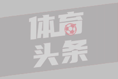 欧冠之王克瓦拉茨赫利亚：缺席世界杯，金球梦只能看对手脸色